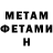 МЕТАМФЕТАМИН Methamphetamine ZeN Green