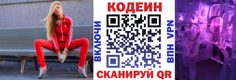 Codein напиток Lean (лин)  как найти закладки  Зеленокумск 