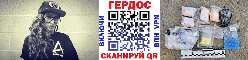 ГЕРОИН белый  Зеленокумск 