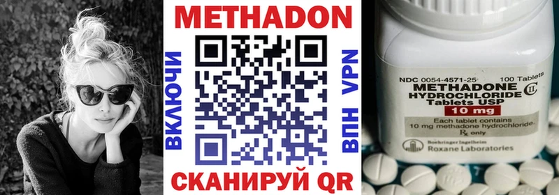 Метадон methadone  Зеленокумск 