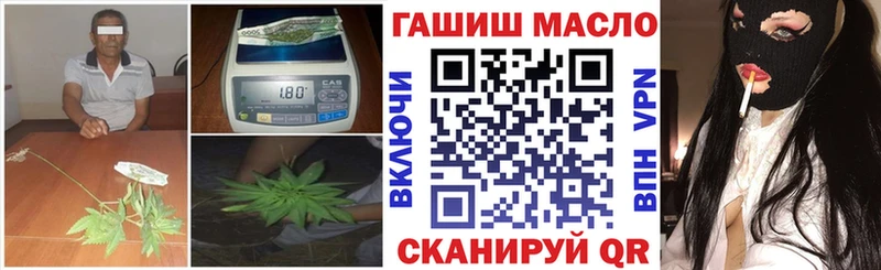ТГК THC oil  Зеленокумск 